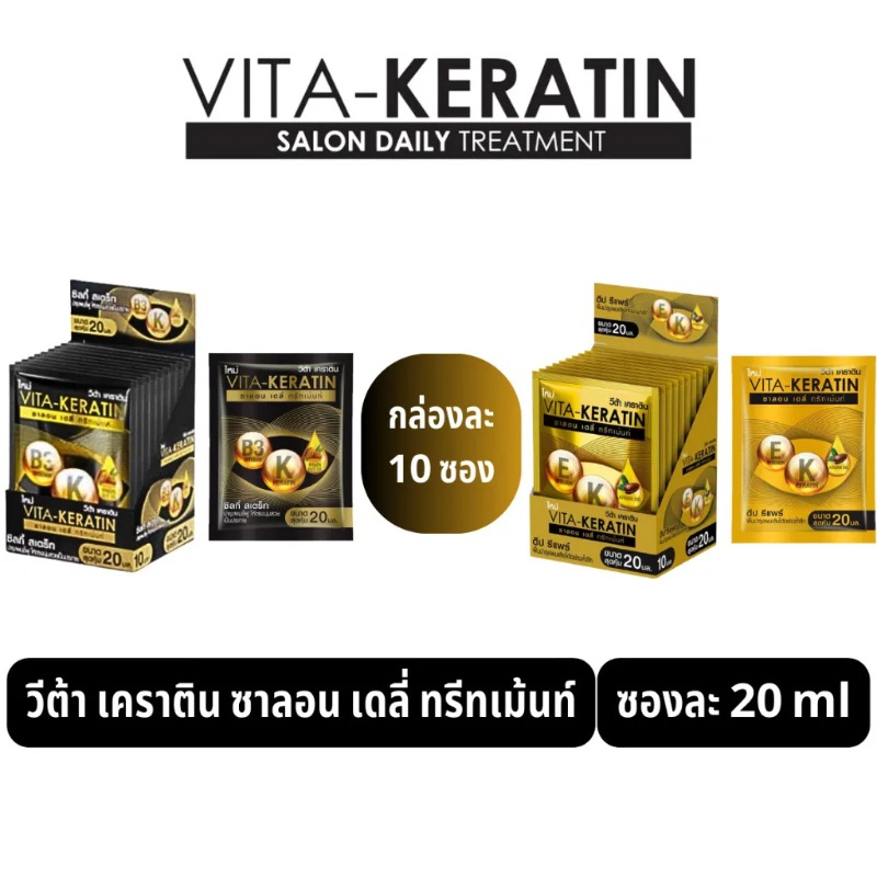 Кондиционер и маска для волос  – обзор и цена Keratin Treatment Set